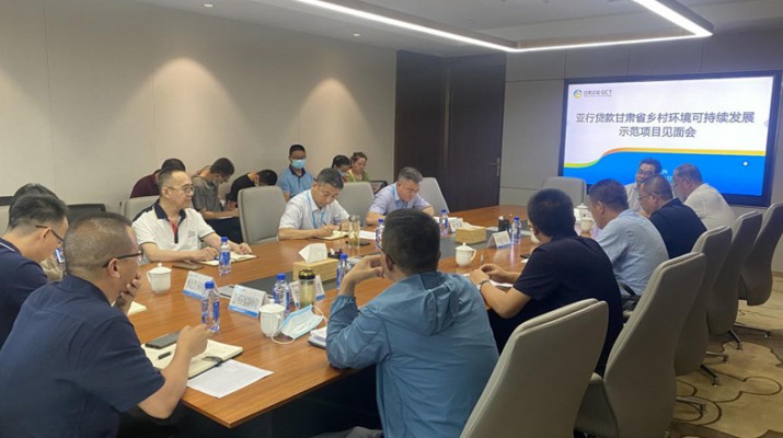 开云网页版登录入口召开亚行贷款甘肃省乡村环境可持续发展示范项目